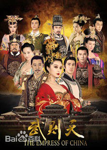 《武媚娘传奇》