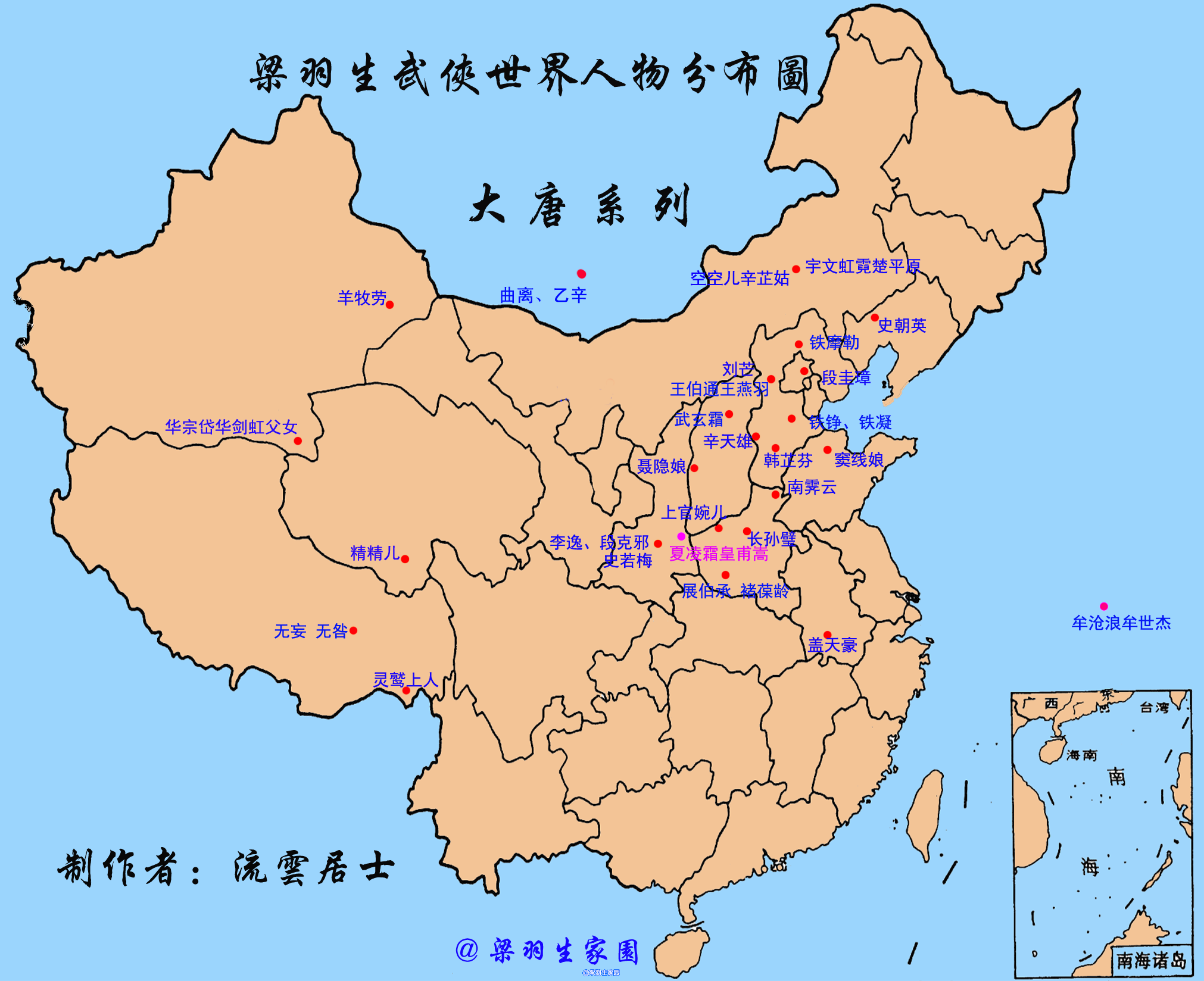 唐朝人物图  复制.png