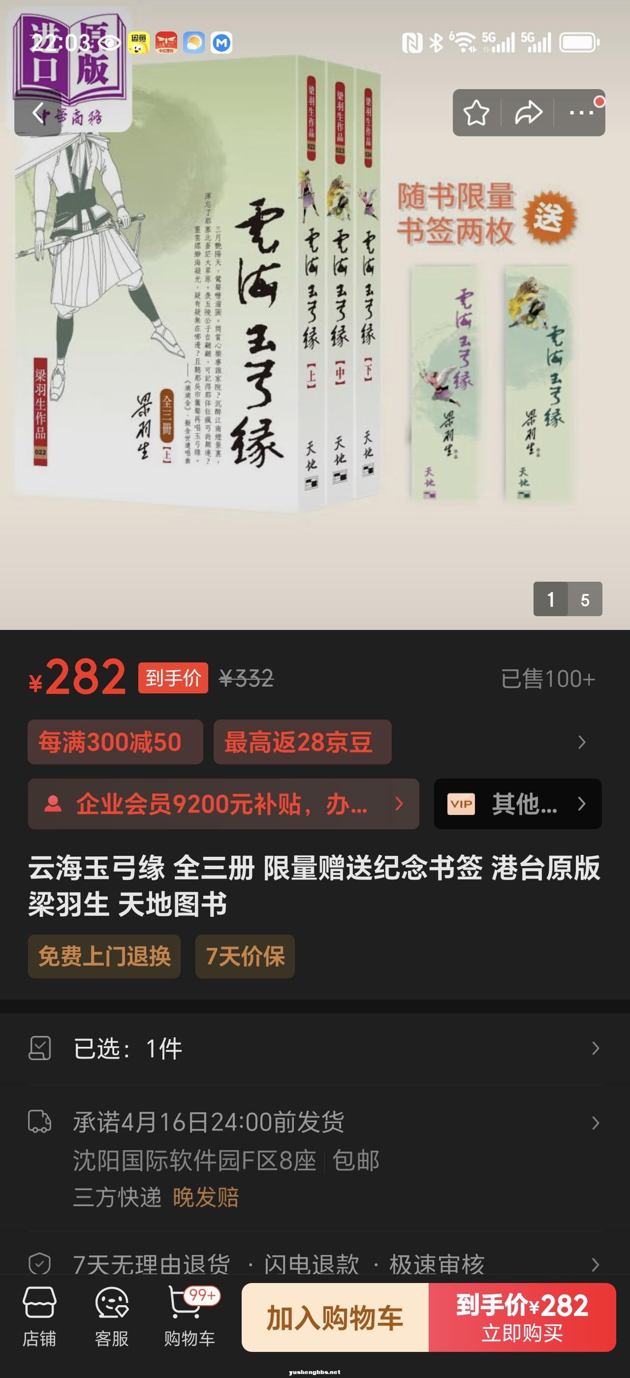 Screenshot_20250414_220337_com_jingdong_app_mall_ProductDetailActivity.jpg