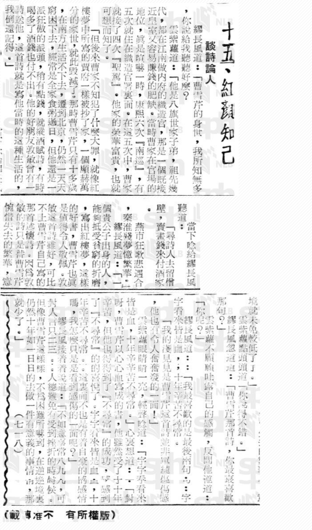 718-1971-07-09.png