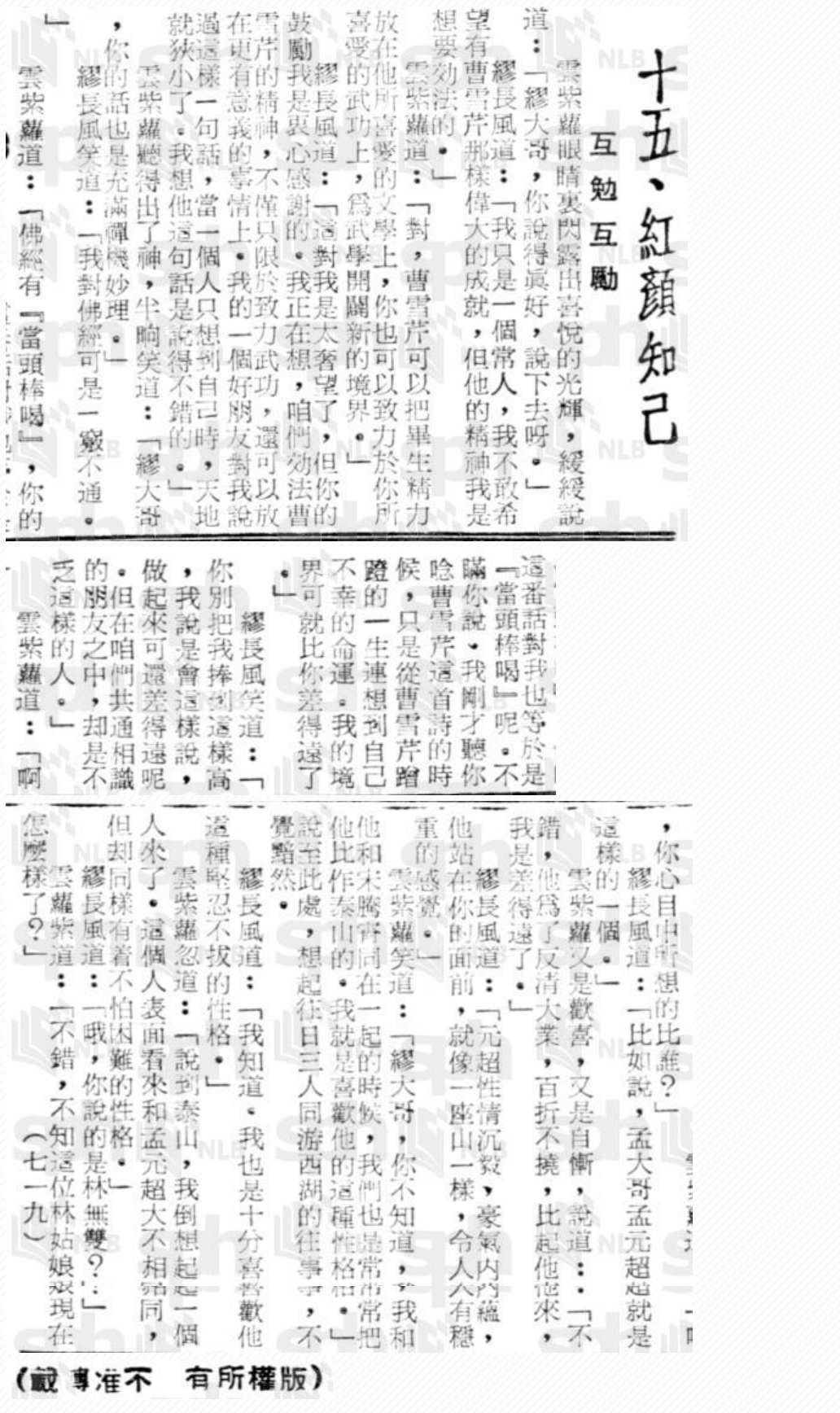 719-1971-07-10.png