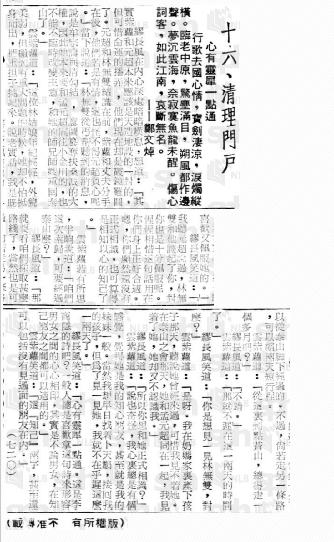 720-1971-07-11.png
