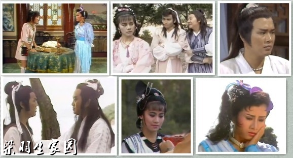 1.清云、清波唯一一次合在一个镜头中 2.秦弄玉、耿照、李家骏（感觉秦弄玉比柳清瑶还有英气） 3.孟钊 4.华、檀基情 5.柳姑娘很像道姑 6.清波初见妹妹.jpg